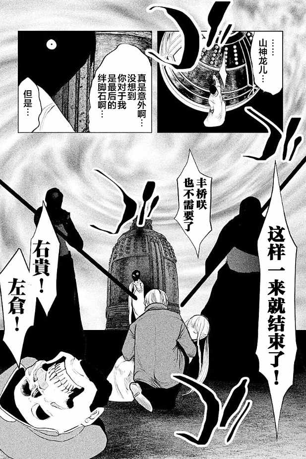 《当无火葬场的小镇里钟声鸣响时》漫画最新章节第191话免费下拉式在线观看章节第【10】张图片