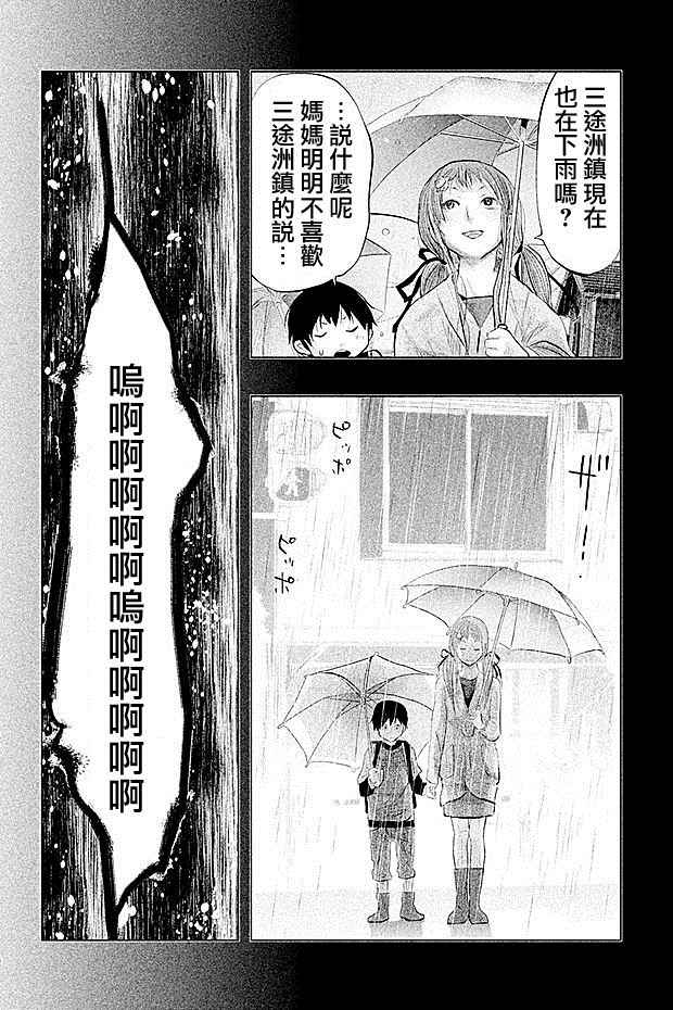 《当无火葬场的小镇里钟声鸣响时》漫画最新章节第70话免费下拉式在线观看章节第【4】张图片