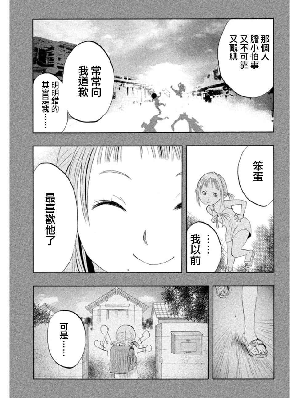 《当无火葬场的小镇里钟声鸣响时》漫画最新章节第1话免费下拉式在线观看章节第【31】张图片