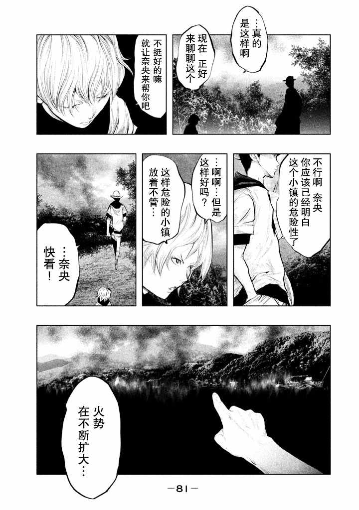 《当无火葬场的小镇里钟声鸣响时》漫画最新章节第129话免费下拉式在线观看章节第【5】张图片