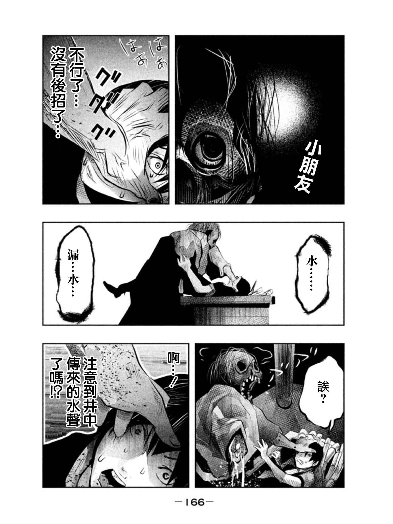 《当无火葬场的小镇里钟声鸣响时》漫画最新章节第41话免费下拉式在线观看章节第【10】张图片