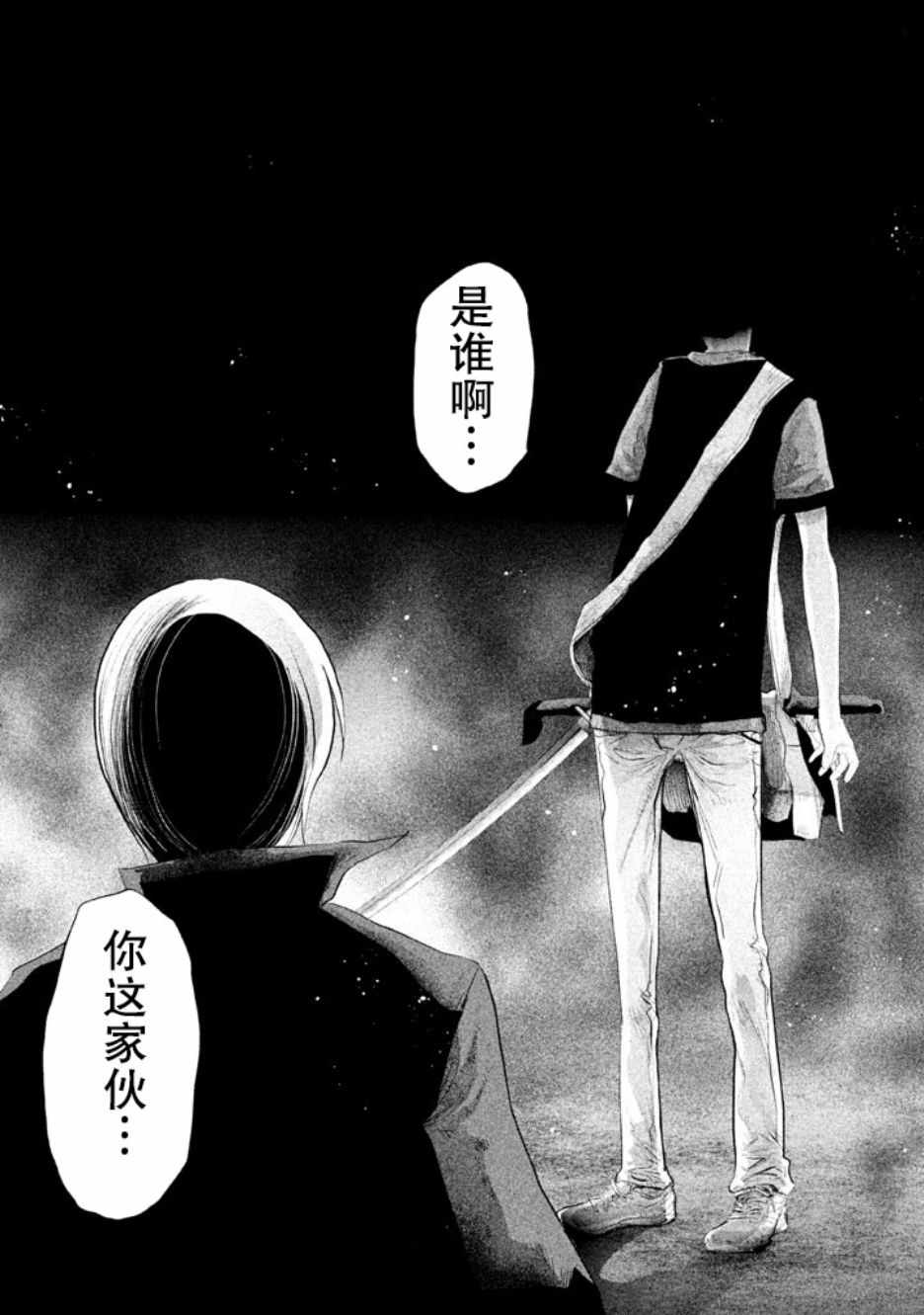 《当无火葬场的小镇里钟声鸣响时》漫画最新章节第125话免费下拉式在线观看章节第【4】张图片