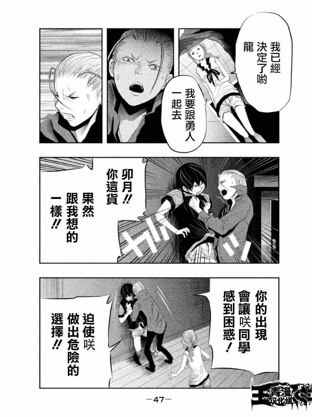 《当无火葬场的小镇里钟声鸣响时》漫画最新章节第20话免费下拉式在线观看章节第【3】张图片