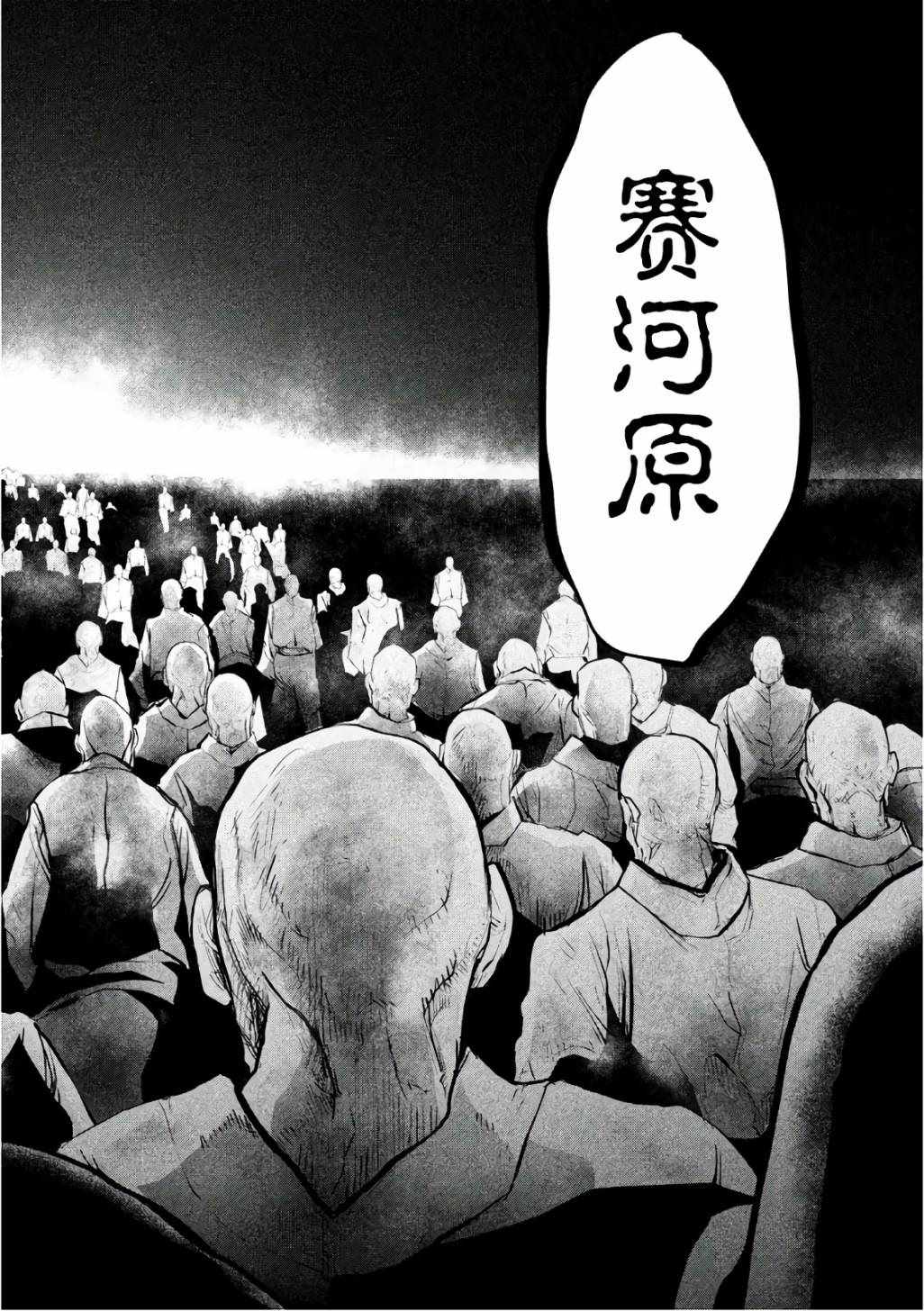 《当无火葬场的小镇里钟声鸣响时》漫画最新章节第171话免费下拉式在线观看章节第【2】张图片