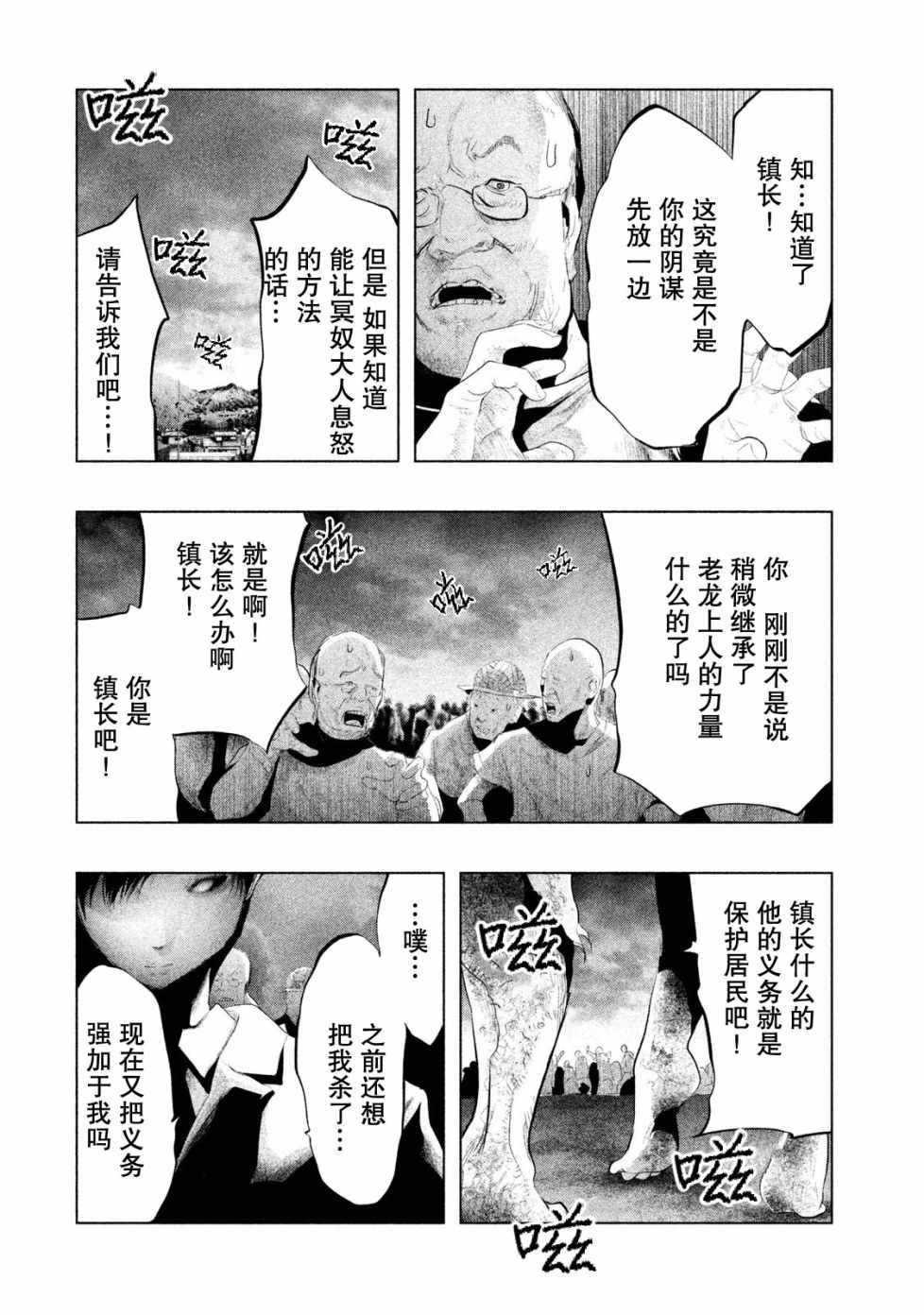 《当无火葬场的小镇里钟声鸣响时》漫画最新章节第114话免费下拉式在线观看章节第【4】张图片