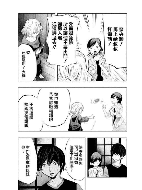 《当无火葬场的小镇里钟声鸣响时》漫画最新章节第36话免费下拉式在线观看章节第【9】张图片