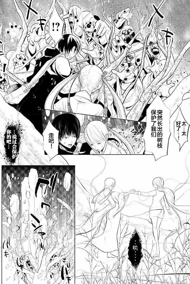 《当无火葬场的小镇里钟声鸣响时》漫画最新章节第194话免费下拉式在线观看章节第【6】张图片