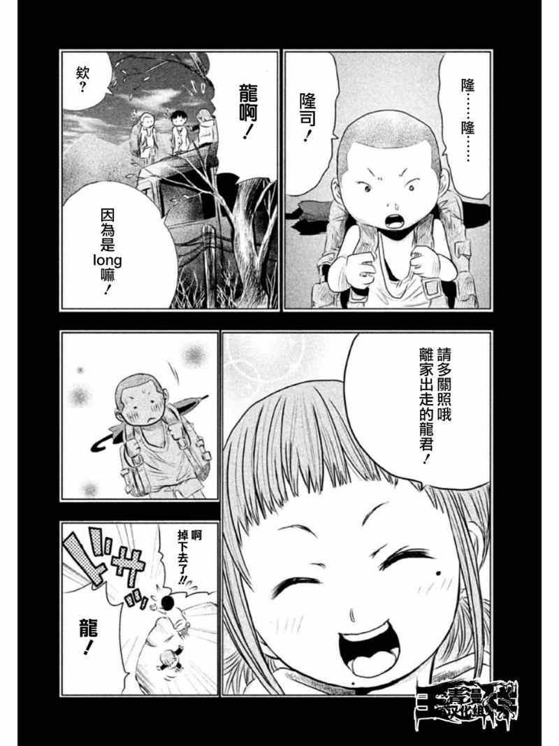 《当无火葬场的小镇里钟声鸣响时》漫画最新章节第7话免费下拉式在线观看章节第【6】张图片