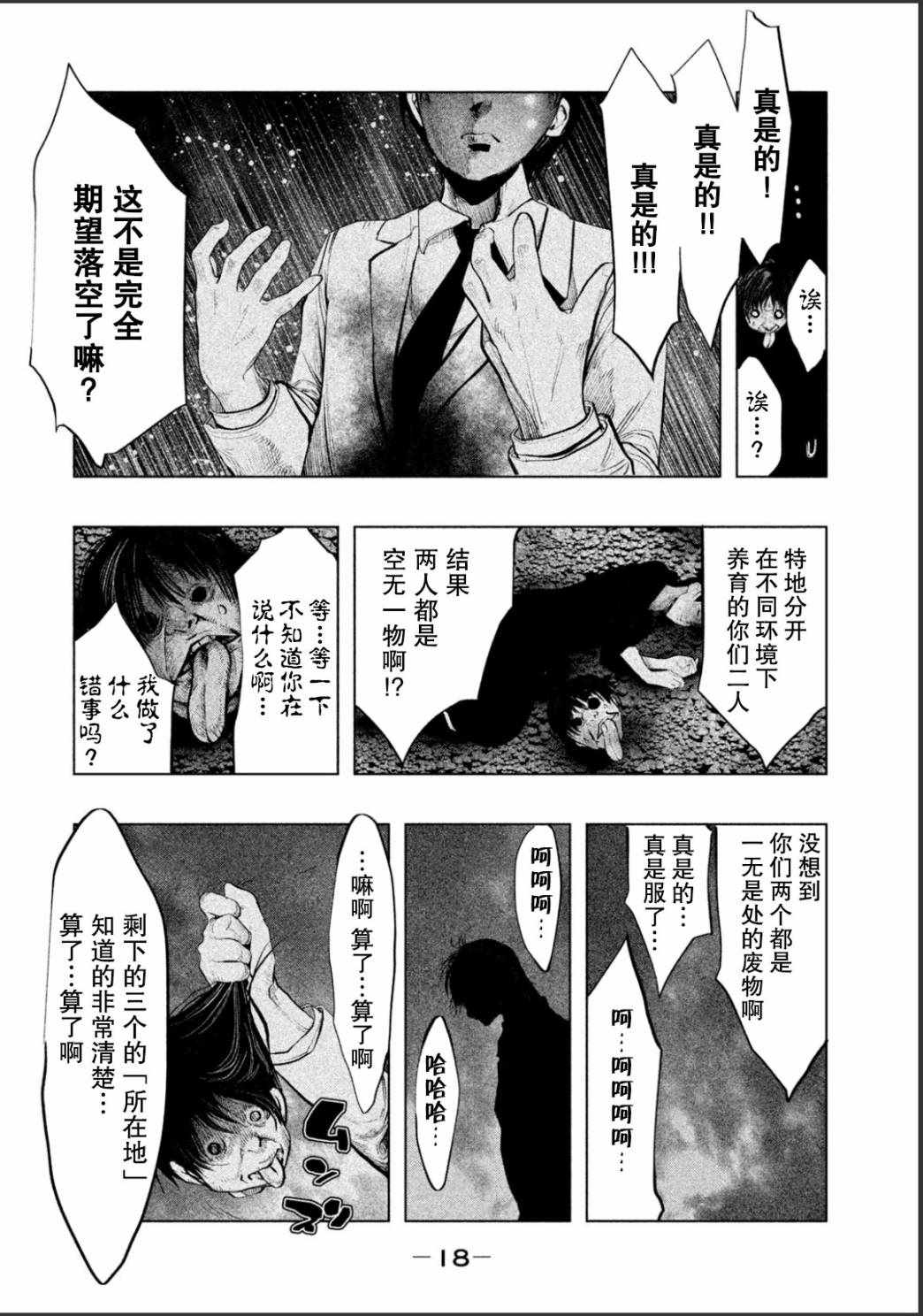 《当无火葬场的小镇里钟声鸣响时》漫画最新章节第178话免费下拉式在线观看章节第【4】张图片