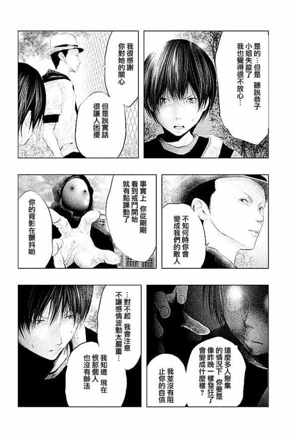 《当无火葬场的小镇里钟声鸣响时》漫画最新章节第104话免费下拉式在线观看章节第【2】张图片