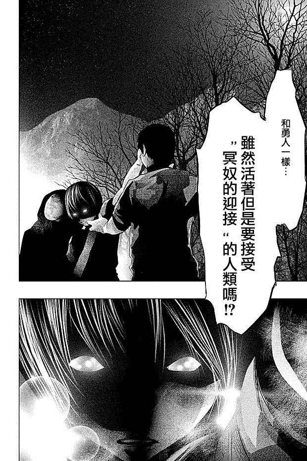 《当无火葬场的小镇里钟声鸣响时》漫画最新章节第74话免费下拉式在线观看章节第【2】张图片