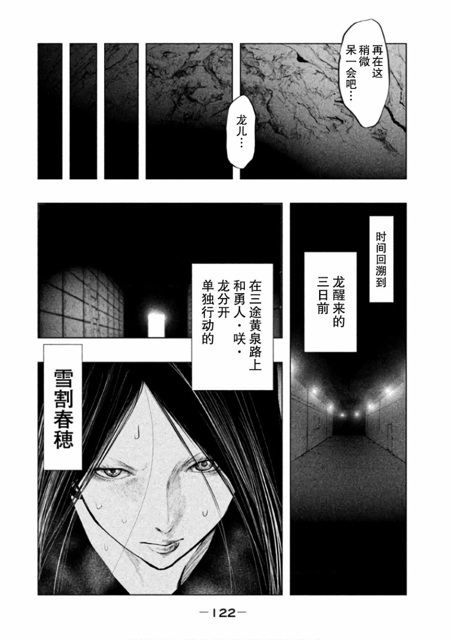 《当无火葬场的小镇里钟声鸣响时》漫画最新章节第143话免费下拉式在线观看章节第【10】张图片