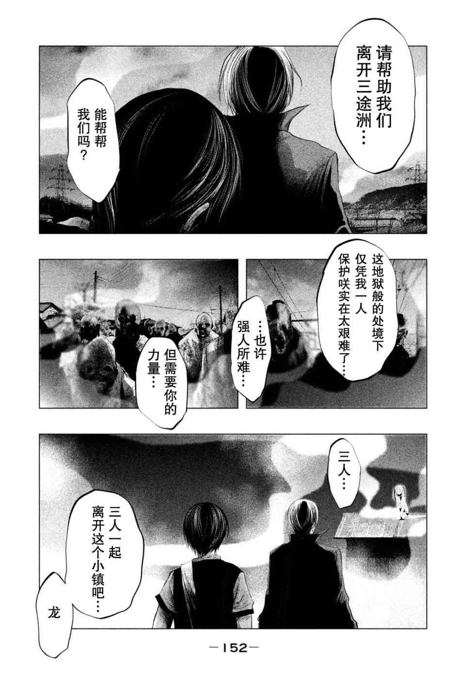 《当无火葬场的小镇里钟声鸣响时》漫画最新章节第120话免费下拉式在线观看章节第【6】张图片