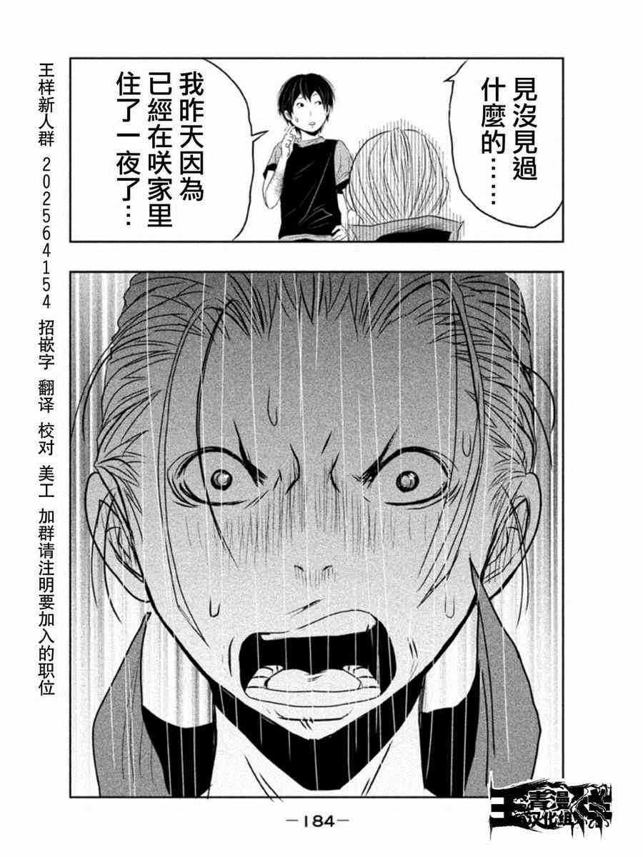 《当无火葬场的小镇里钟声鸣响时》漫画最新章节第13话免费下拉式在线观看章节第【12】张图片