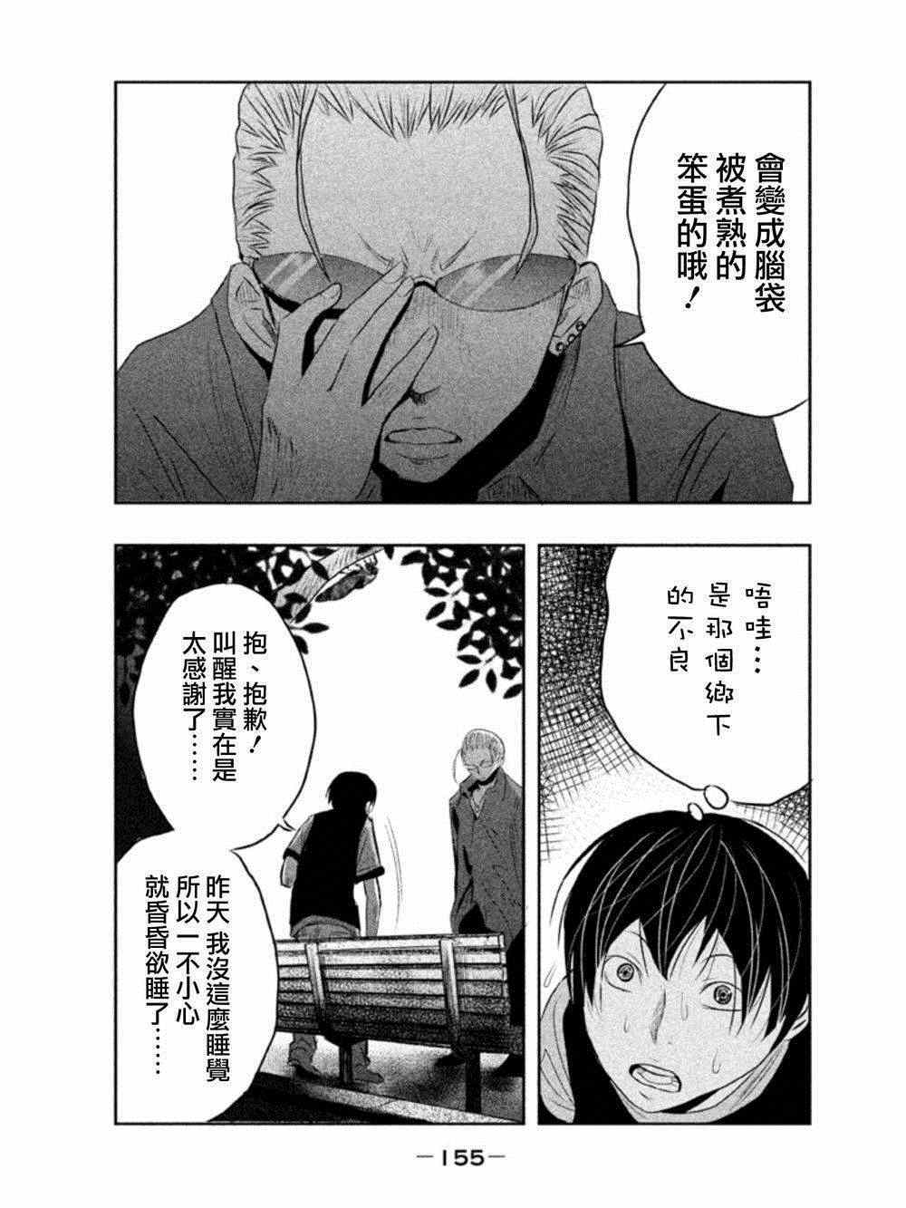 《当无火葬场的小镇里钟声鸣响时》漫画最新章节第11话免费下拉式在线观看章节第【7】张图片