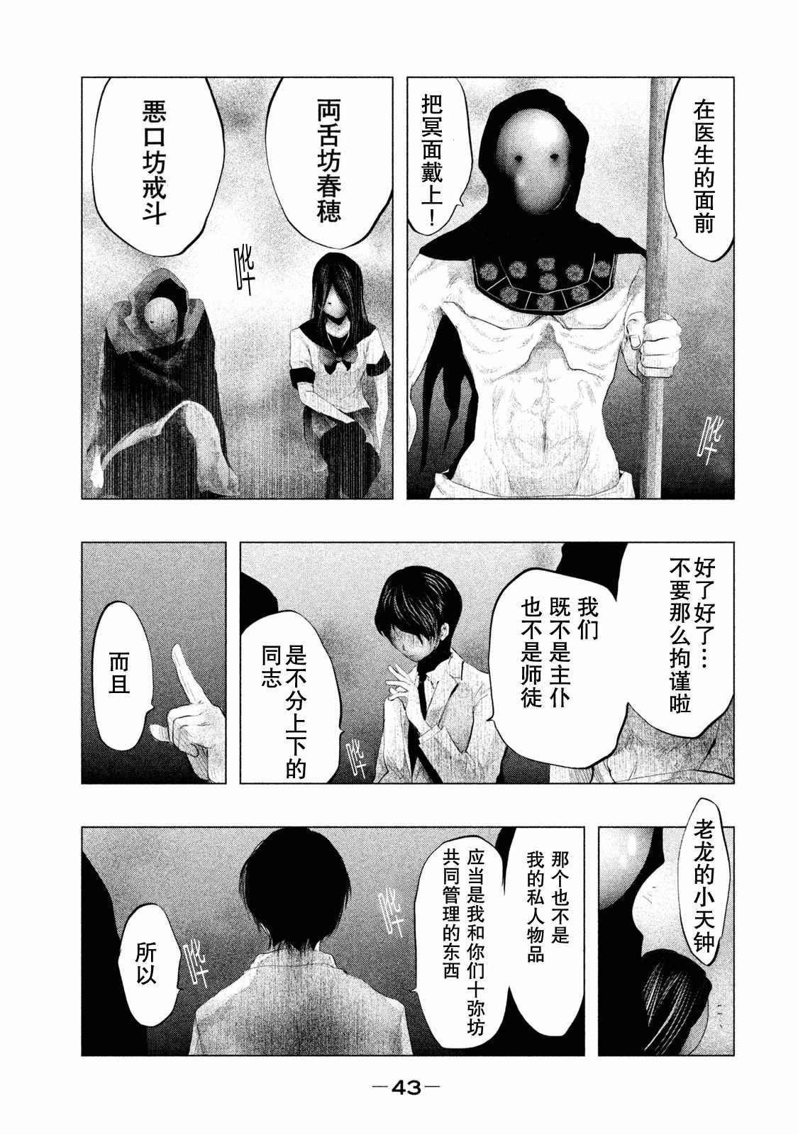 《当无火葬场的小镇里钟声鸣响时》漫画最新章节第112话免费下拉式在线观看章节第【13】张图片