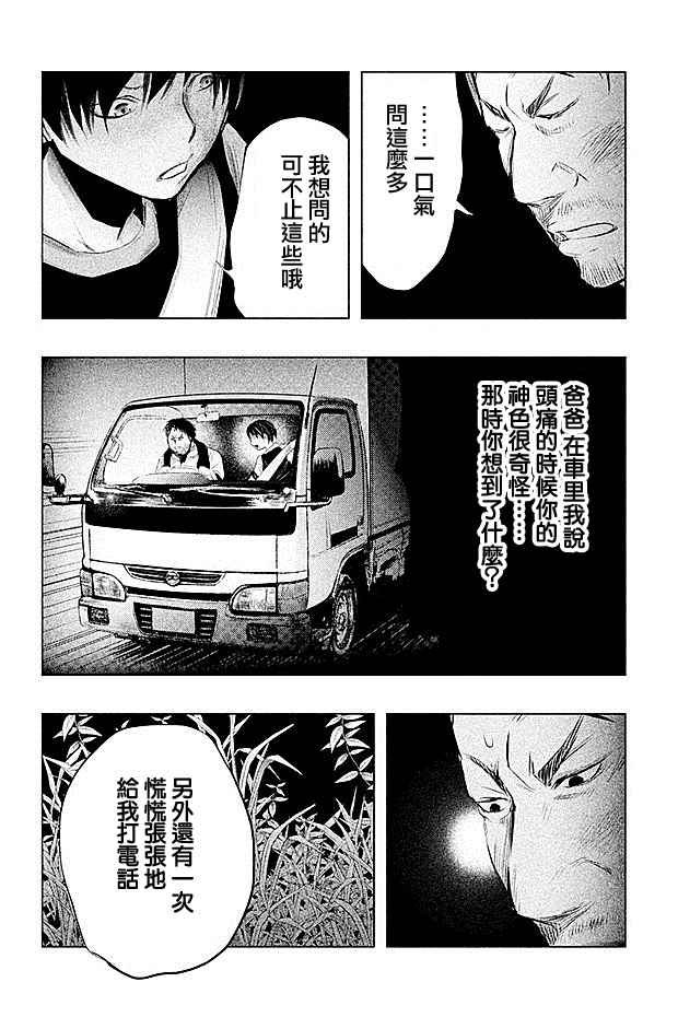 《当无火葬场的小镇里钟声鸣响时》漫画最新章节第64话免费下拉式在线观看章节第【12】张图片