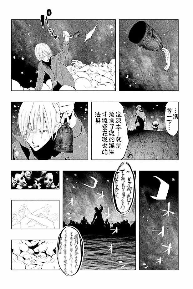 《当无火葬场的小镇里钟声鸣响时》漫画最新章节第183话免费下拉式在线观看章节第【8】张图片