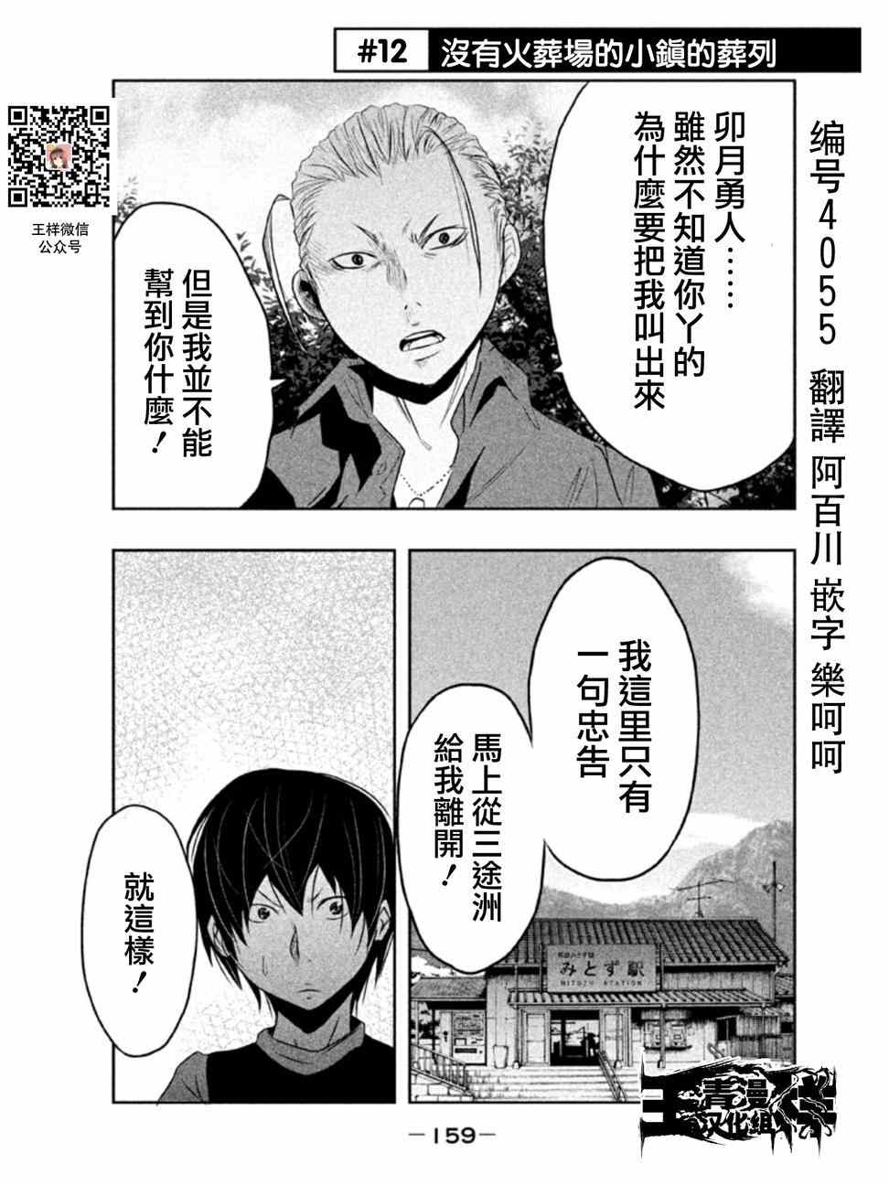 《当无火葬场的小镇里钟声鸣响时》漫画最新章节第12话免费下拉式在线观看章节第【1】张图片