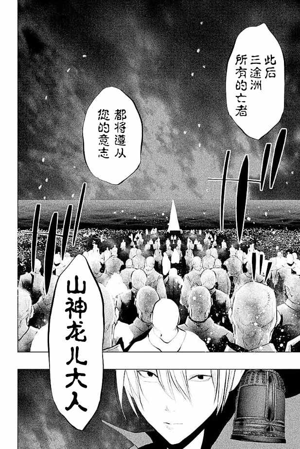 《当无火葬场的小镇里钟声鸣响时》漫画最新章节第183话免费下拉式在线观看章节第【10】张图片