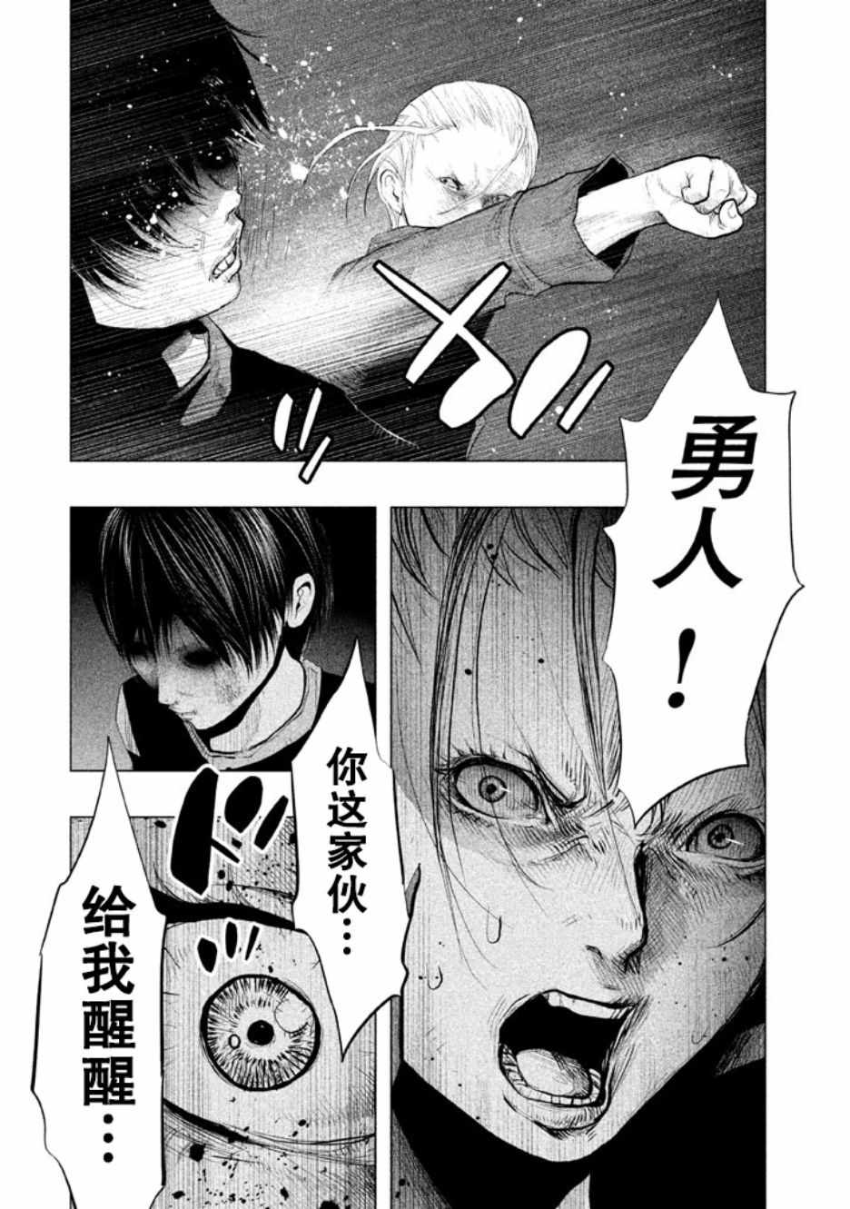 《当无火葬场的小镇里钟声鸣响时》漫画最新章节第125话免费下拉式在线观看章节第【10】张图片