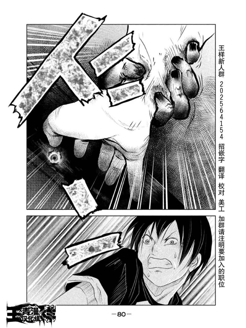 《当无火葬场的小镇里钟声鸣响时》漫画最新章节第4话免费下拉式在线观看章节第【12】张图片