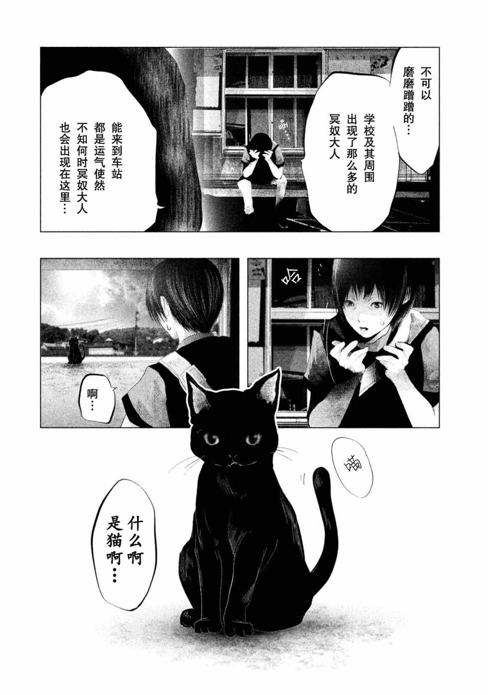 《当无火葬场的小镇里钟声鸣响时》漫画最新章节第114话免费下拉式在线观看章节第【8】张图片