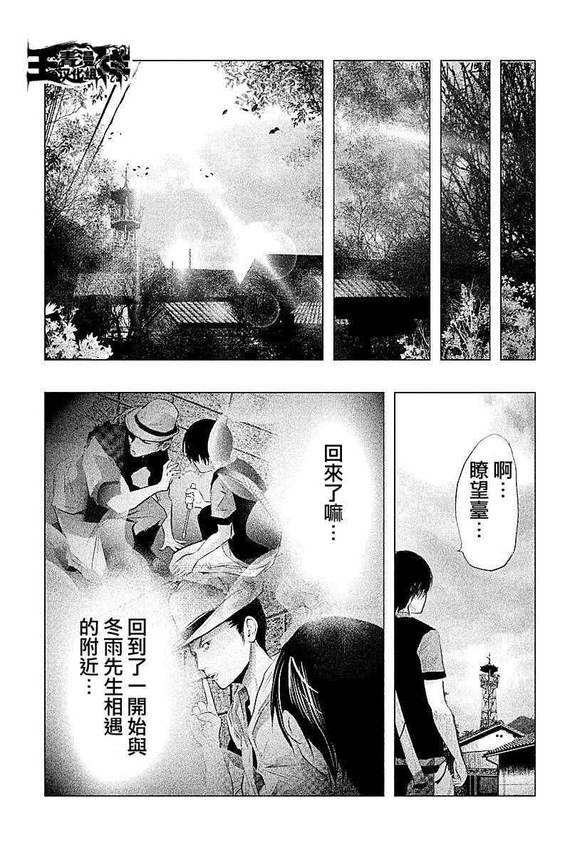 《当无火葬场的小镇里钟声鸣响时》漫画最新章节第94话免费下拉式在线观看章节第【7】张图片