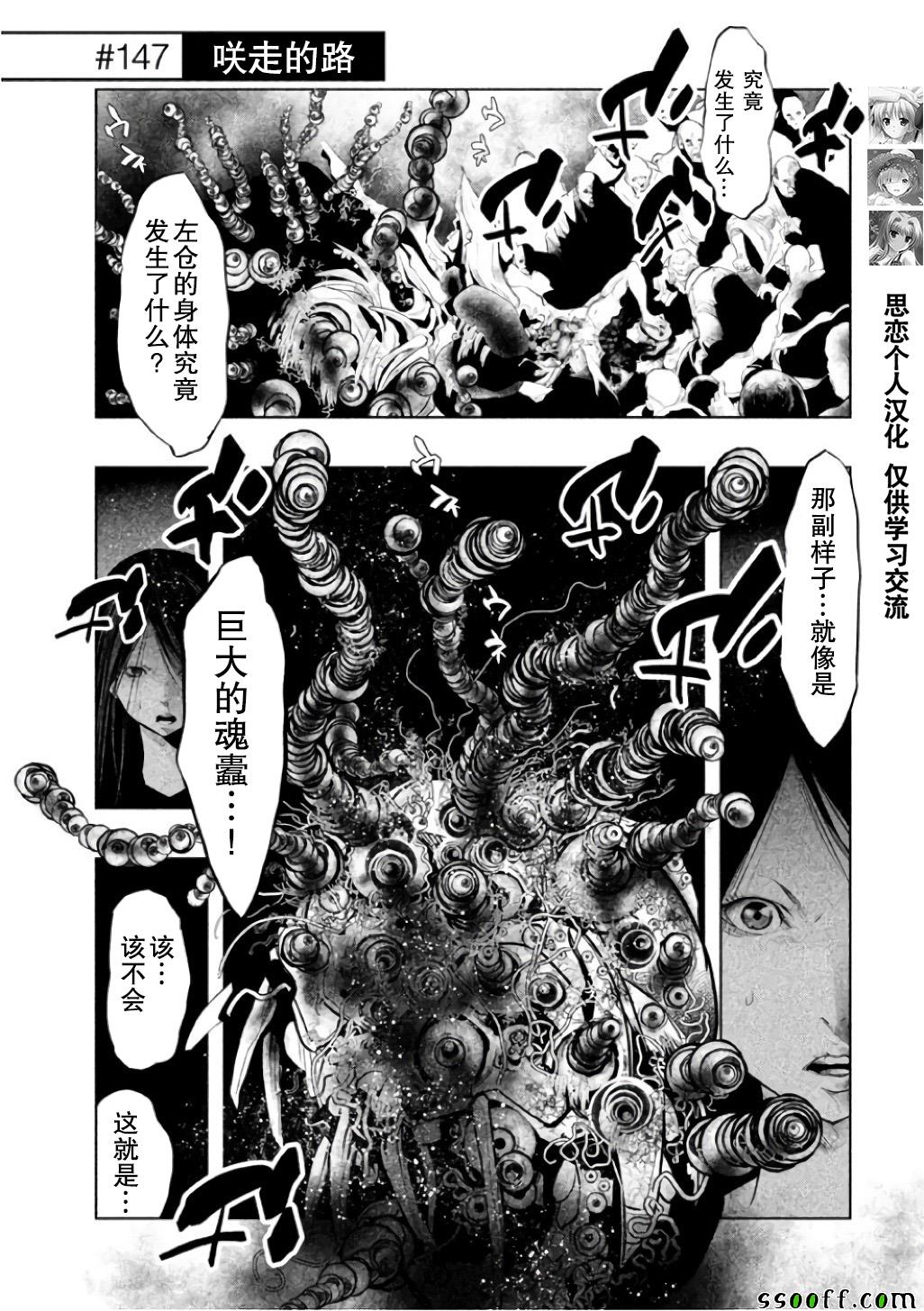 《当无火葬场的小镇里钟声鸣响时》漫画最新章节第147话免费下拉式在线观看章节第【1】张图片