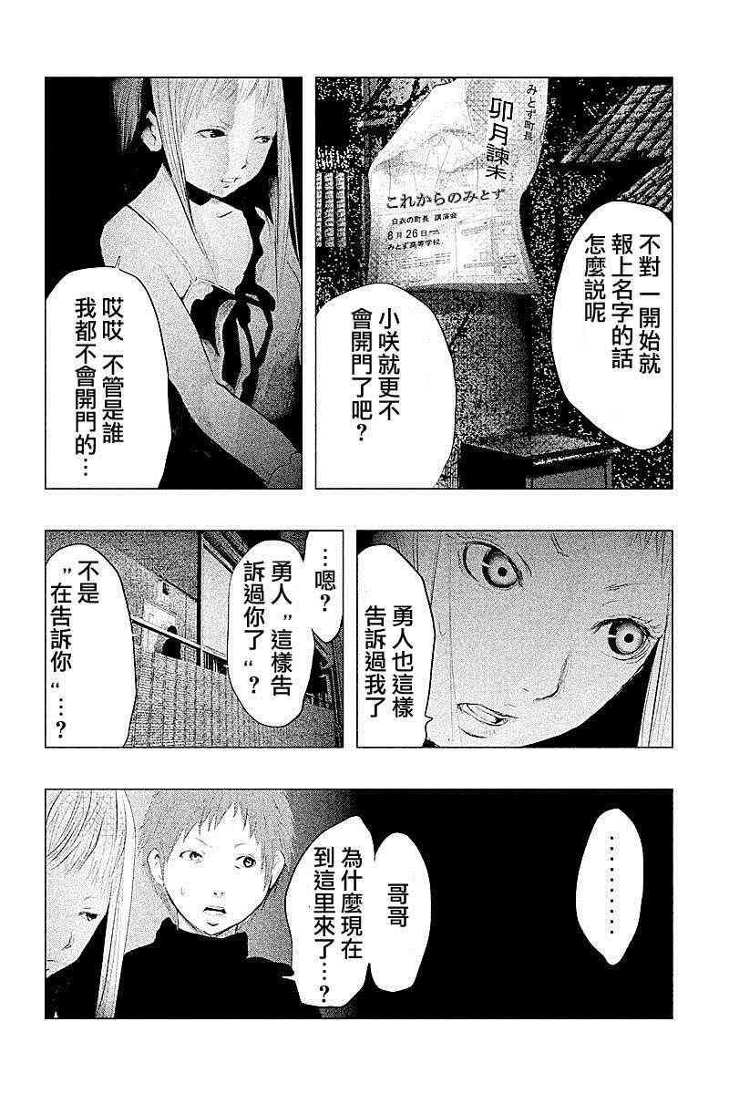 《当无火葬场的小镇里钟声鸣响时》漫画最新章节第89话免费下拉式在线观看章节第【8】张图片