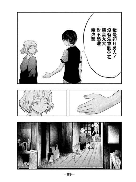 《当无火葬场的小镇里钟声鸣响时》漫画最新章节第36话免费下拉式在线观看章节第【5】张图片