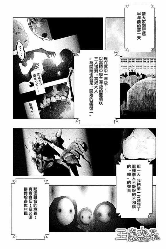 《当无火葬场的小镇里钟声鸣响时》漫画最新章节第104话免费下拉式在线观看章节第【11】张图片