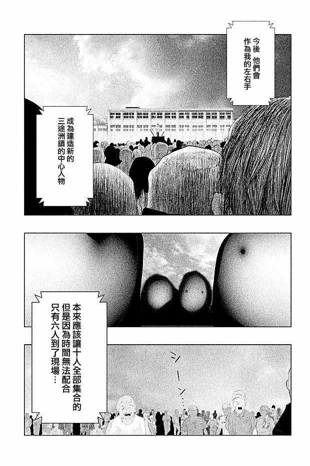 《当无火葬场的小镇里钟声鸣响时》漫画最新章节第102话免费下拉式在线观看章节第【13】张图片