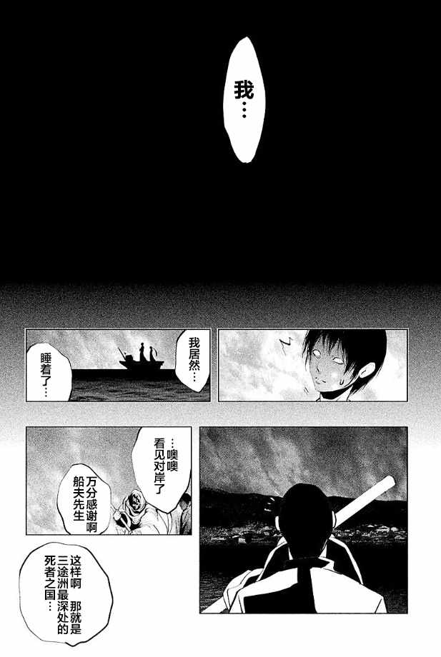 《当无火葬场的小镇里钟声鸣响时》漫画最新章节第184话免费下拉式在线观看章节第【8】张图片