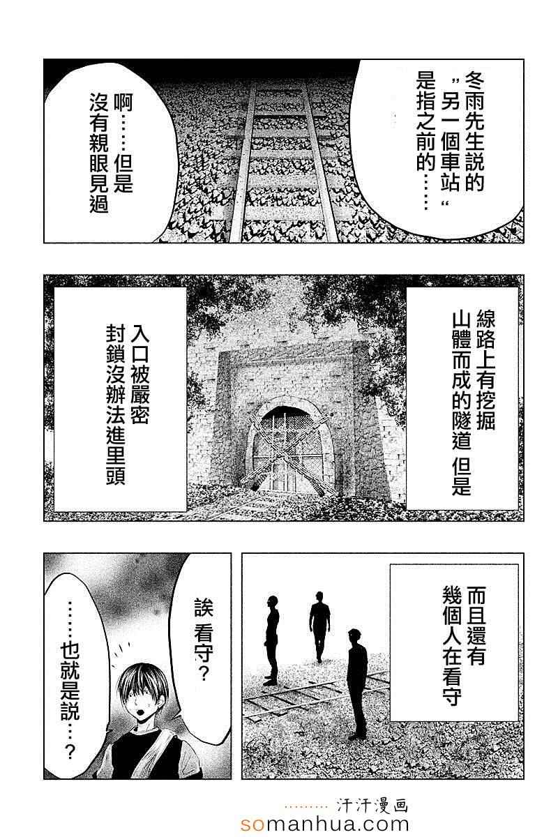 《当无火葬场的小镇里钟声鸣响时》漫画最新章节第51话免费下拉式在线观看章节第【9】张图片