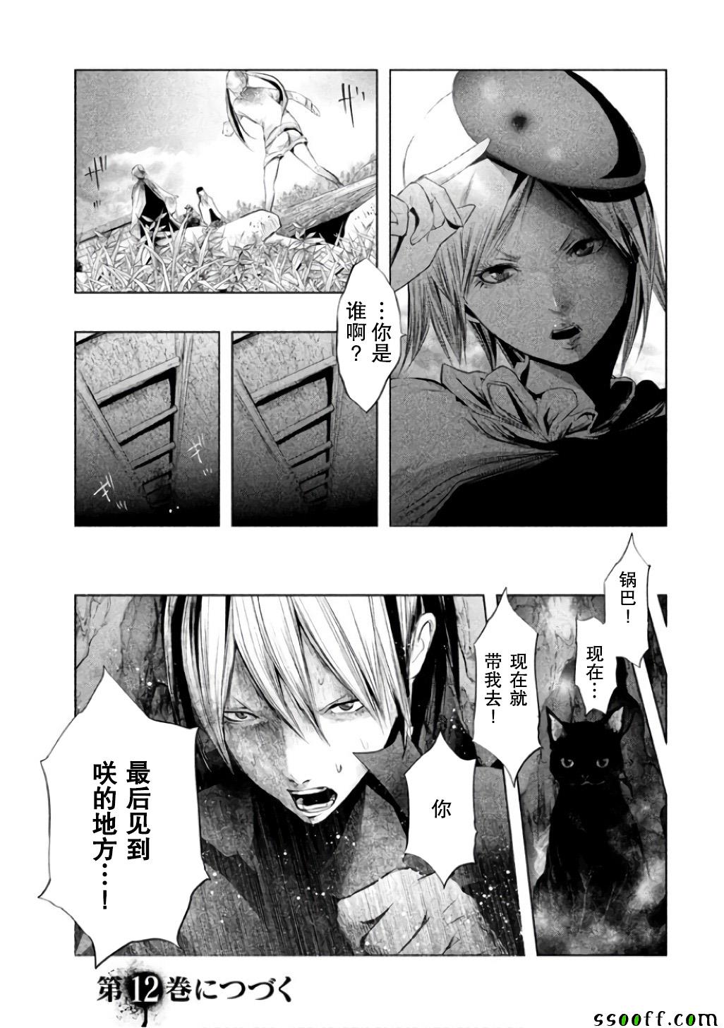 《当无火葬场的小镇里钟声鸣响时》漫画最新章节第147话免费下拉式在线观看章节第【23】张图片