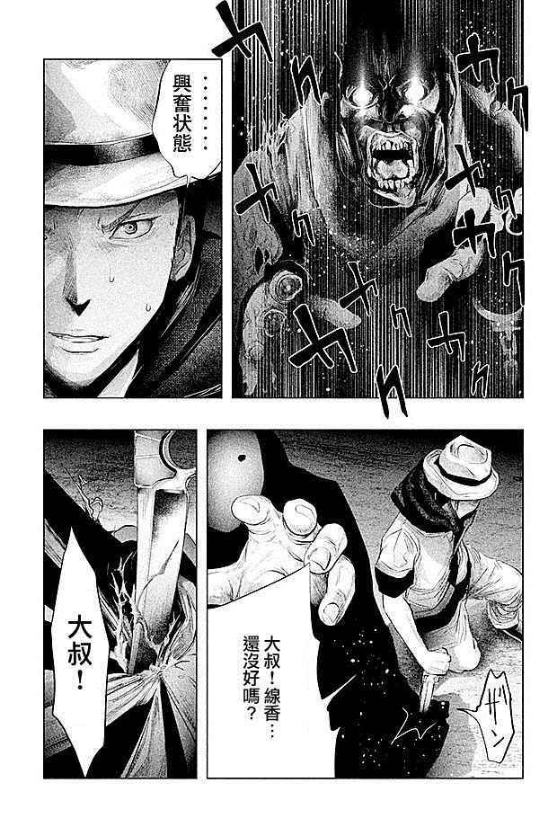 《当无火葬场的小镇里钟声鸣响时》漫画最新章节第76话免费下拉式在线观看章节第【7】张图片