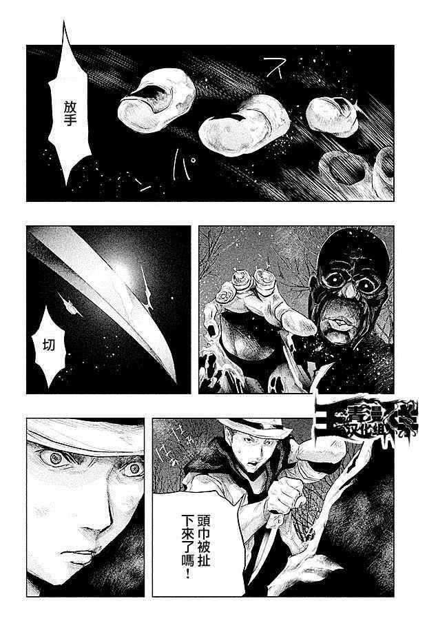 《当无火葬场的小镇里钟声鸣响时》漫画最新章节第76话免费下拉式在线观看章节第【6】张图片