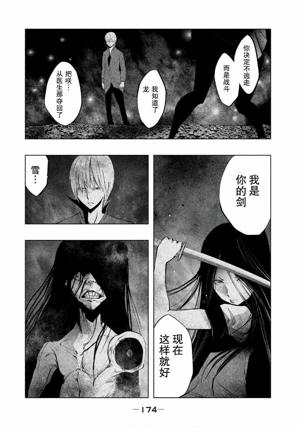 《当无火葬场的小镇里钟声鸣响时》漫画最新章节第175话免费下拉式在线观看章节第【8】张图片