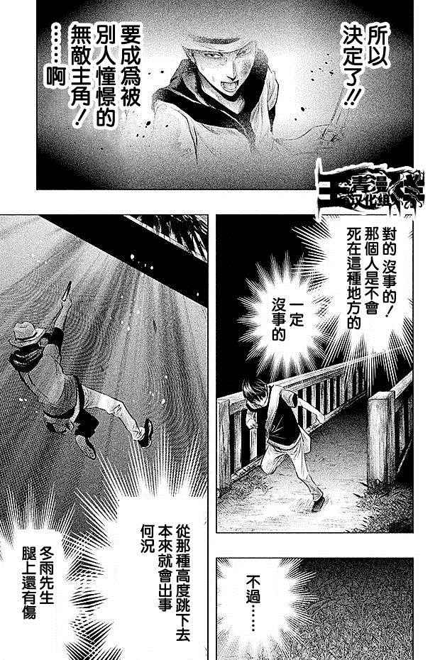 《当无火葬场的小镇里钟声鸣响时》漫画最新章节第58话免费下拉式在线观看章节第【3】张图片