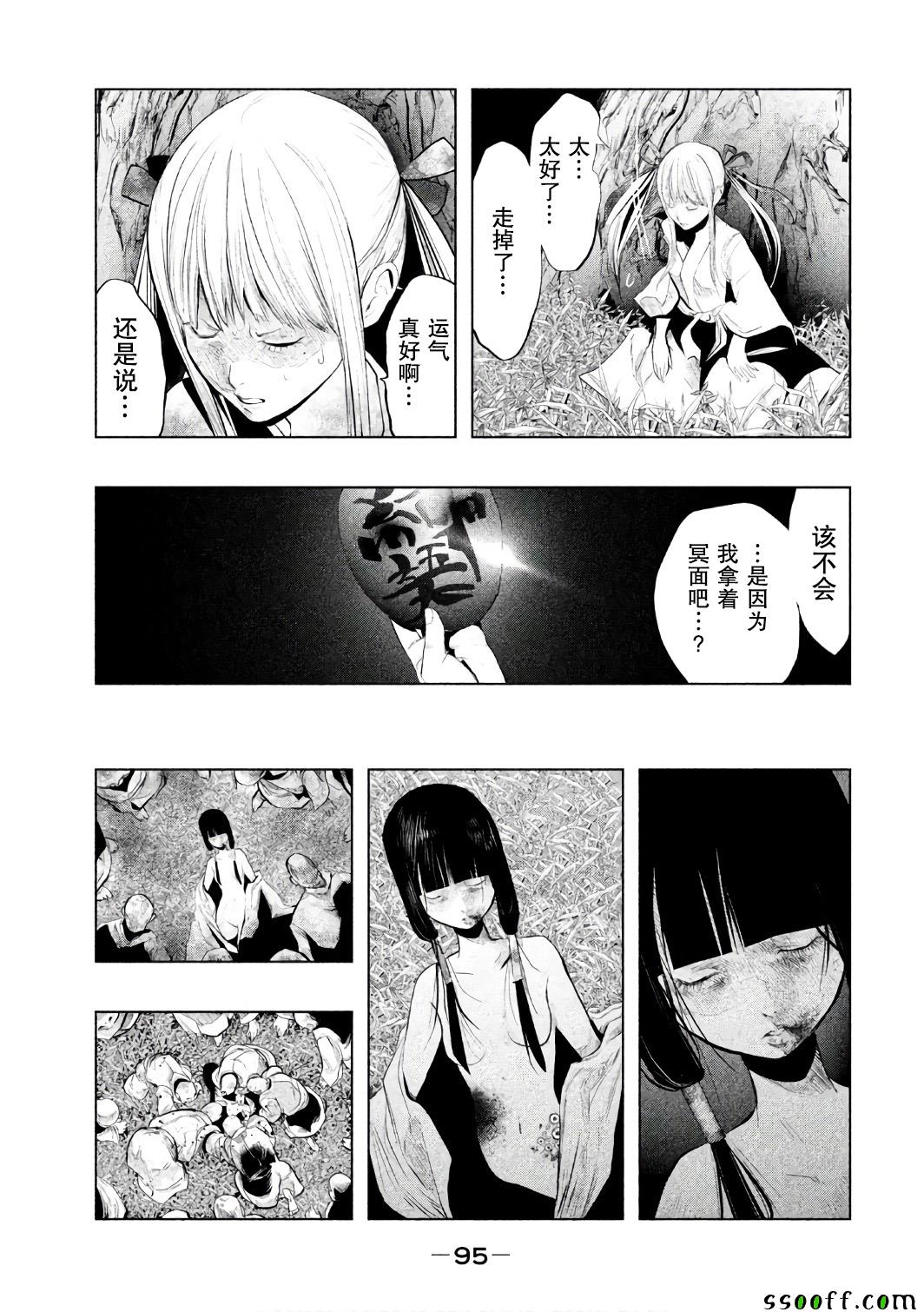 《当无火葬场的小镇里钟声鸣响时》漫画最新章节第154话免费下拉式在线观看章节第【7】张图片