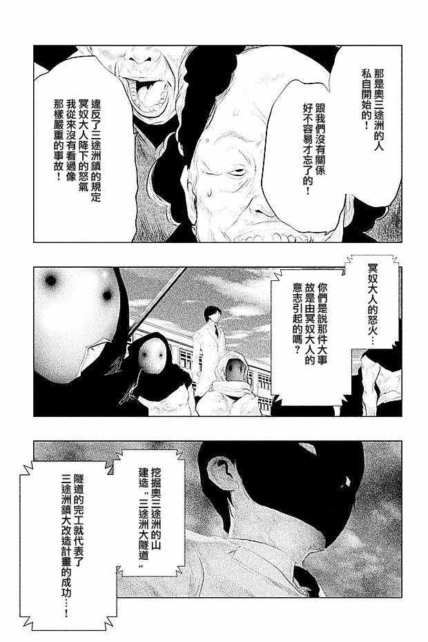 《当无火葬场的小镇里钟声鸣响时》漫画最新章节第103话免费下拉式在线观看章节第【5】张图片