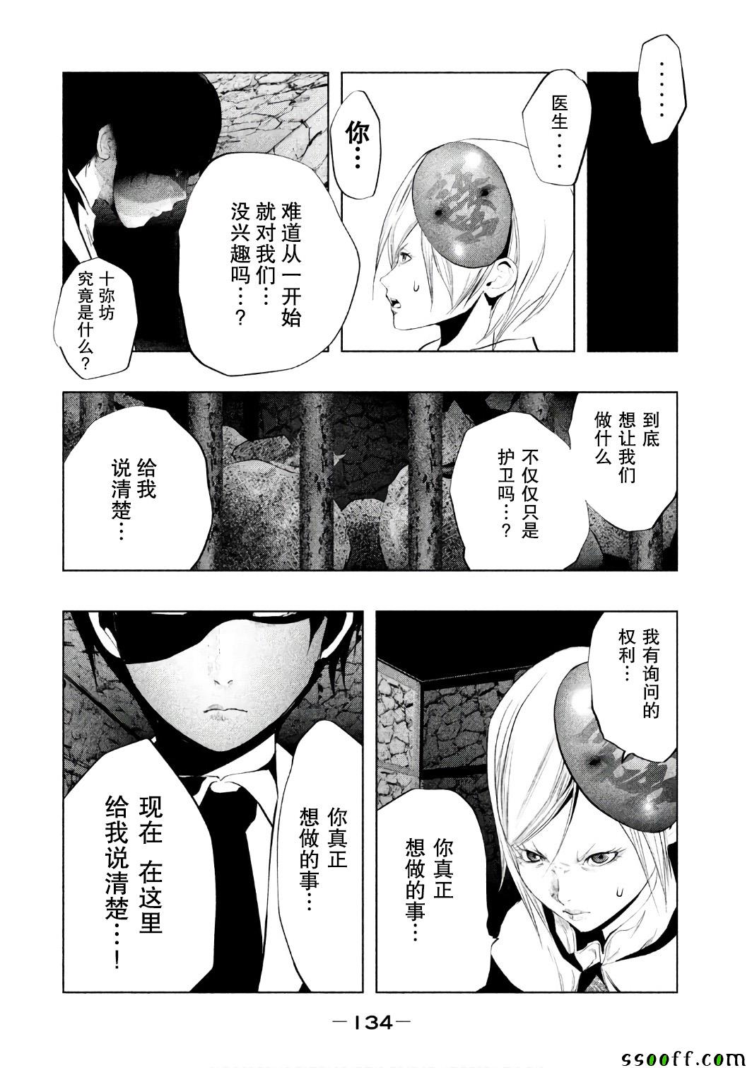 《当无火葬场的小镇里钟声鸣响时》漫画最新章节第157话免费下拉式在线观看章节第【4】张图片