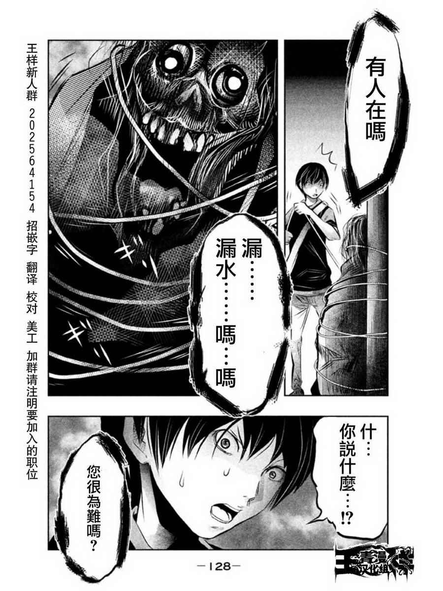 《当无火葬场的小镇里钟声鸣响时》漫画最新章节第38话免费下拉式在线观看章节第【14】张图片