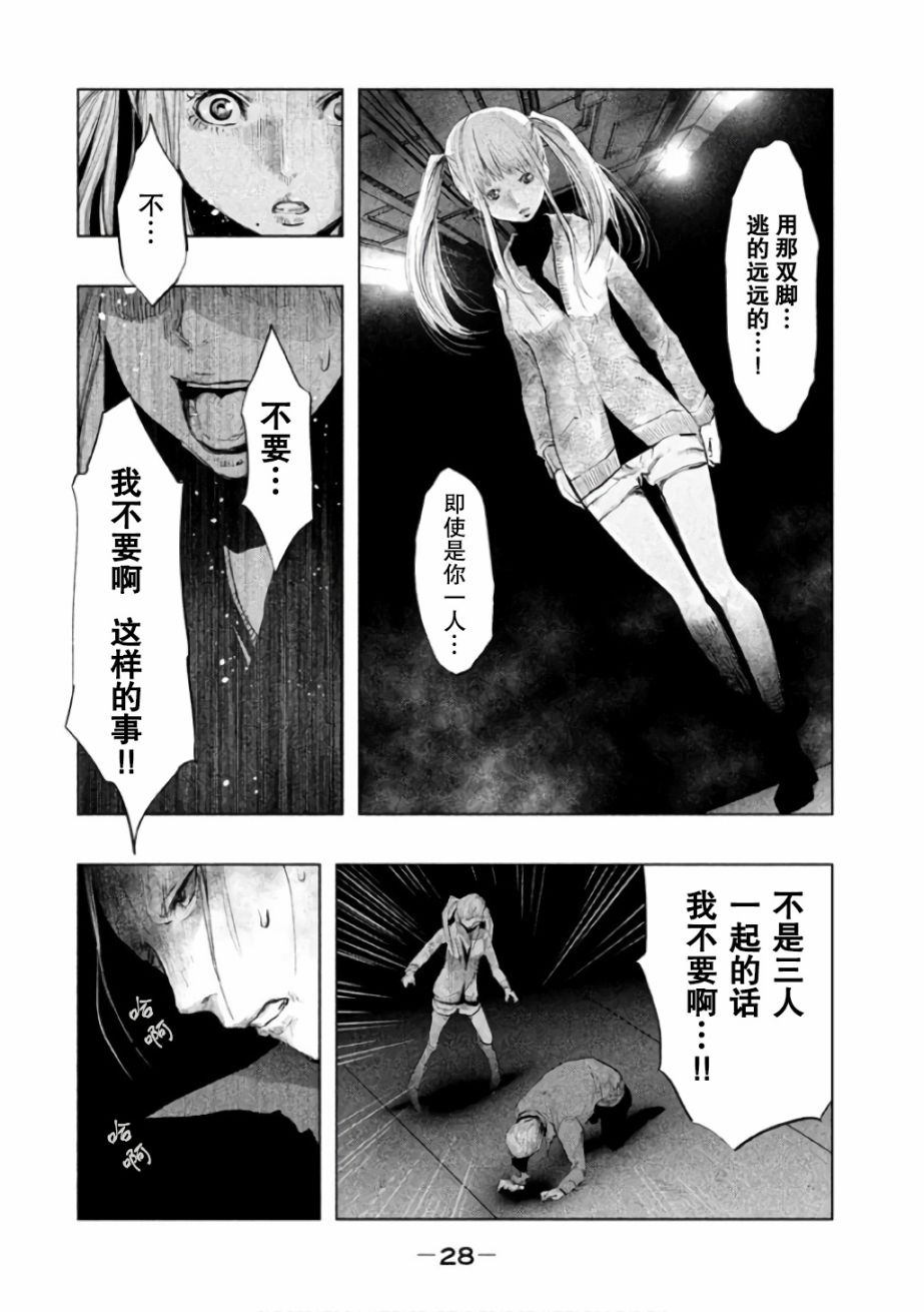 《当无火葬场的小镇里钟声鸣响时》漫画最新章节第137话免费下拉式在线观看章节第【10】张图片