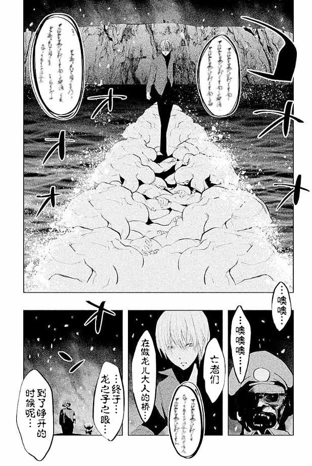 《当无火葬场的小镇里钟声鸣响时》漫画最新章节第183话免费下拉式在线观看章节第【9】张图片