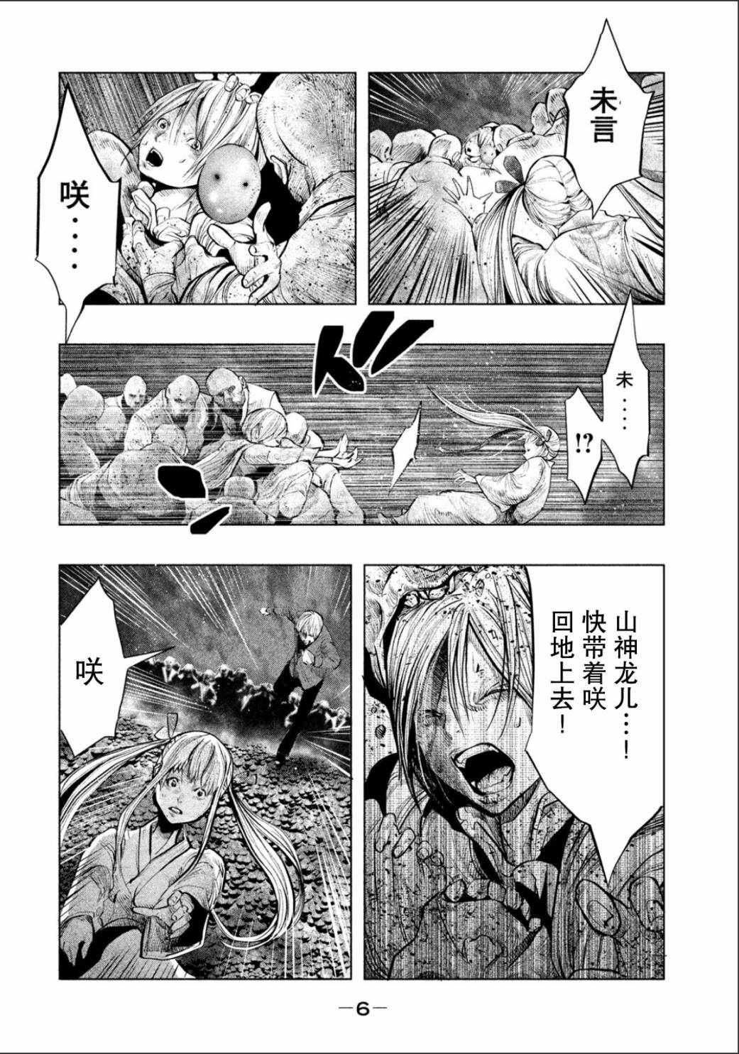 《当无火葬场的小镇里钟声鸣响时》漫画最新章节第177话免费下拉式在线观看章节第【3】张图片