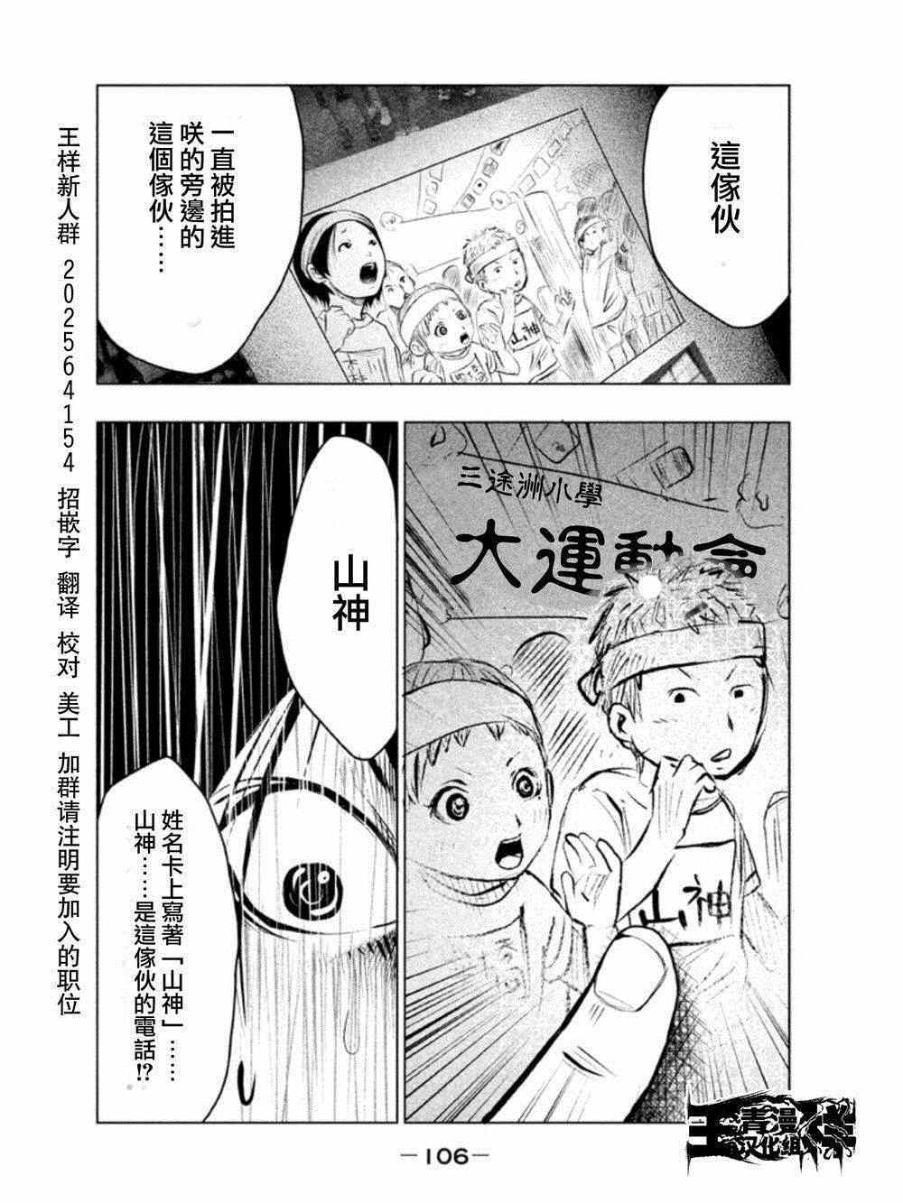 《当无火葬场的小镇里钟声鸣响时》漫画最新章节第6话免费下拉式在线观看章节第【12】张图片