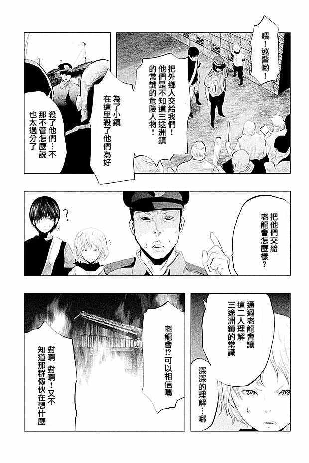 《当无火葬场的小镇里钟声鸣响时》漫画最新章节第100话免费下拉式在线观看章节第【8】张图片