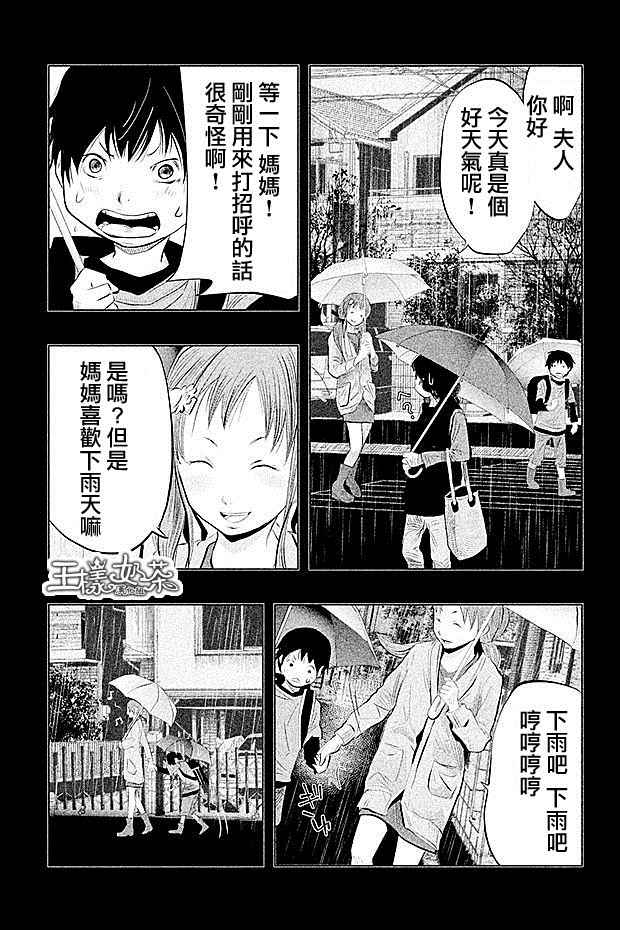 《当无火葬场的小镇里钟声鸣响时》漫画最新章节第70话免费下拉式在线观看章节第【3】张图片